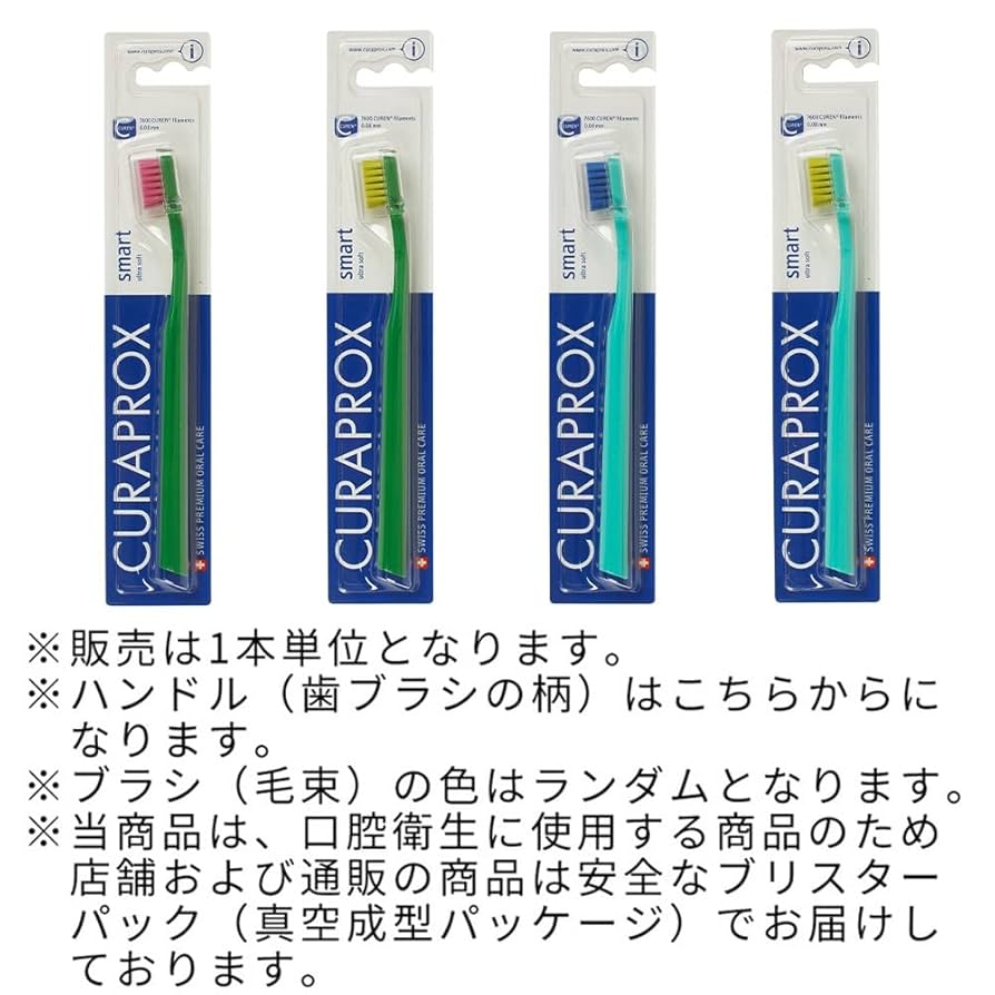 Amazon | クラプロックス（CURAPROX） 歯ブラシ CSスマート 植毛